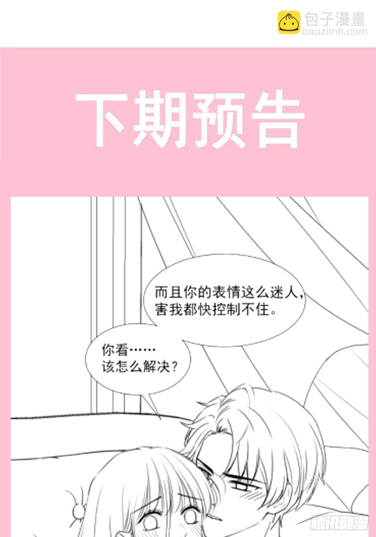 第123话 台风夜惊魂-第124话