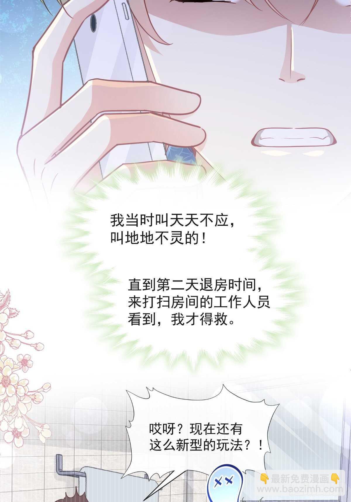第125话 你上我下-第126话