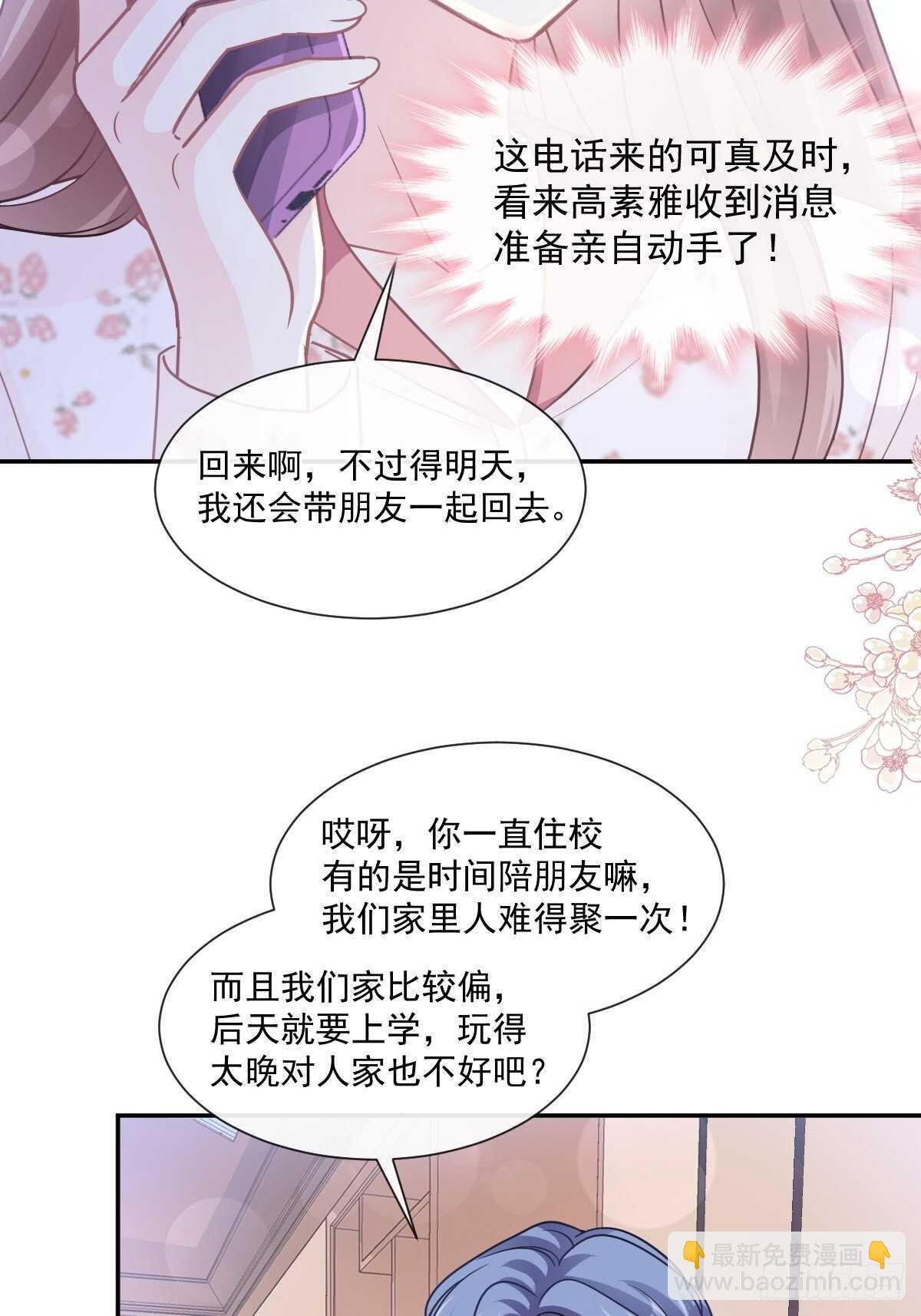 第125话 你上我下-第126话