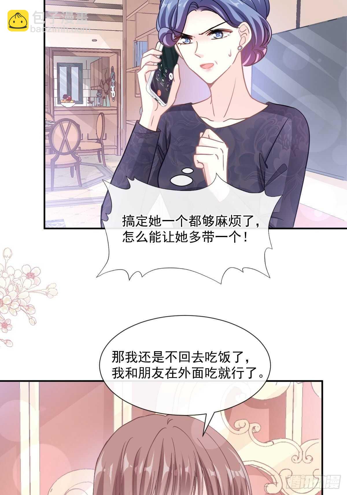 第125话 你上我下-第126话