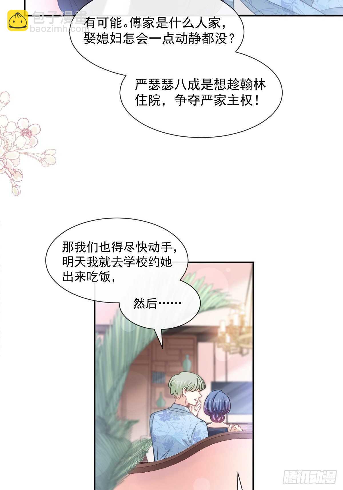 第127话 复仇开始-第128话