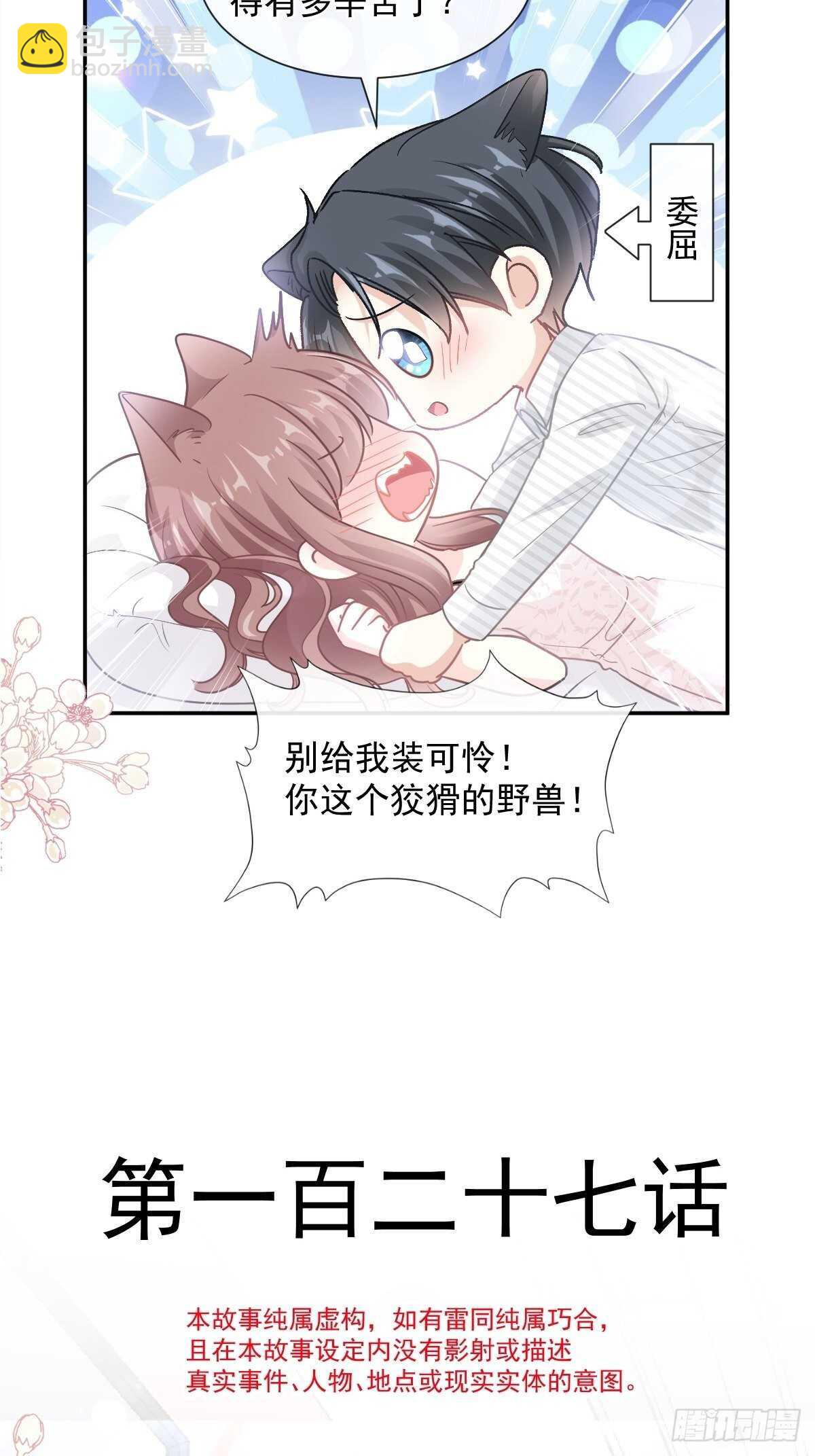 第127话 复仇开始-第128话