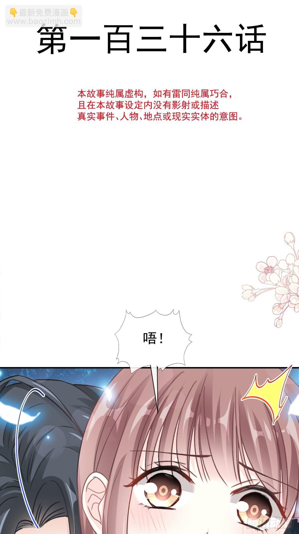 第129话 为民除害-第130话
