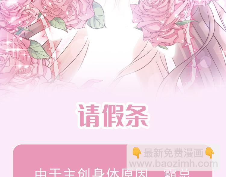 请假条2-第132话