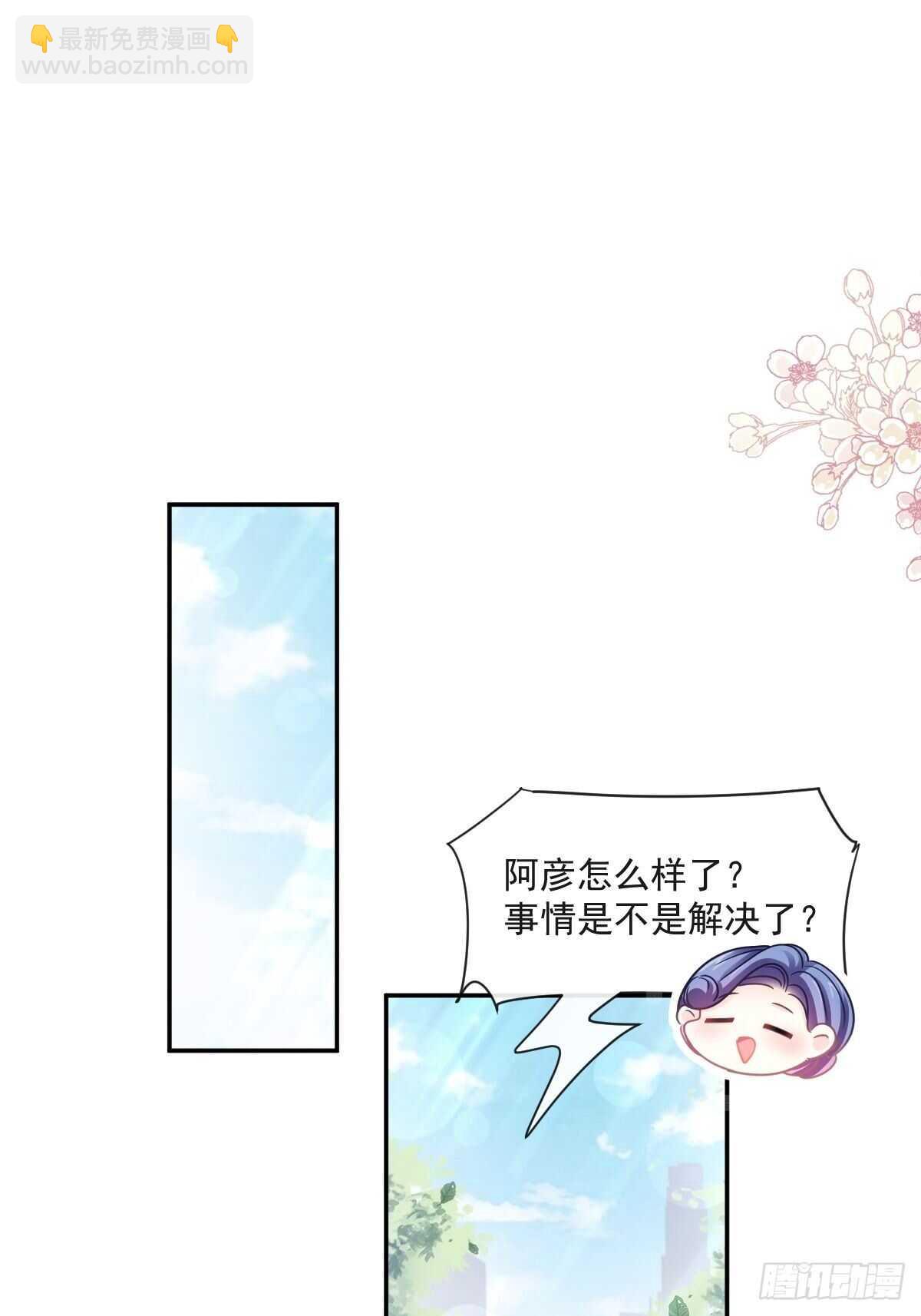 第132话 温暖的感觉-第134话