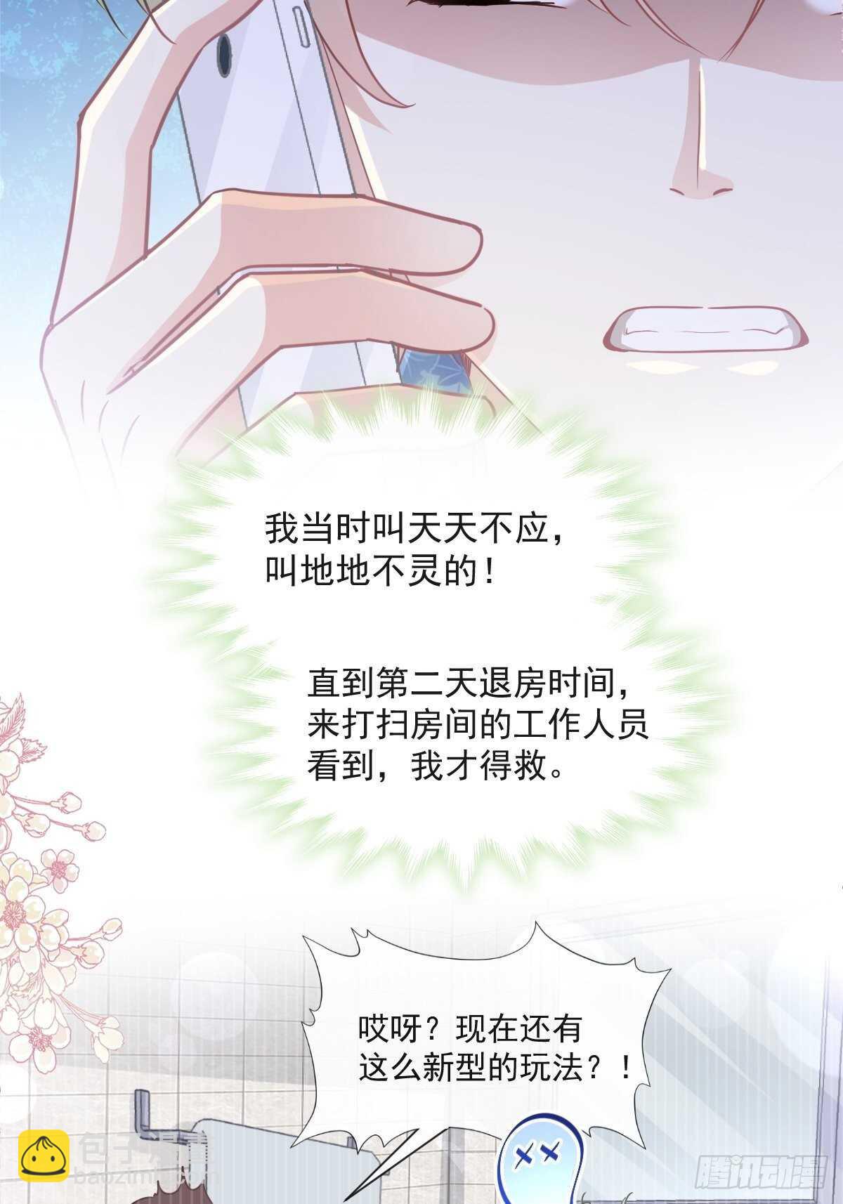 第132话 温暖的感觉-第134话