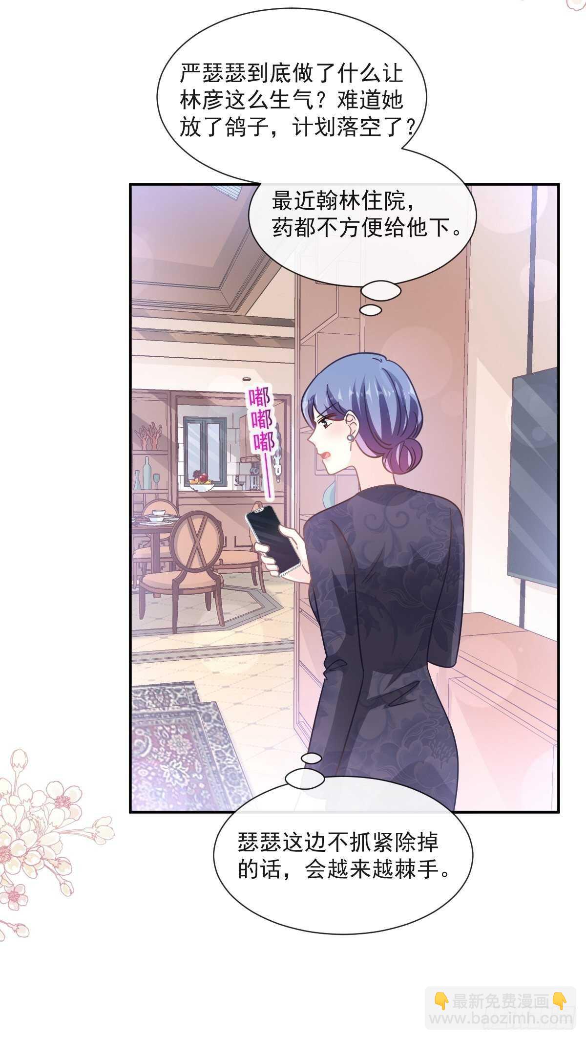 第132话 温暖的感觉-第134话