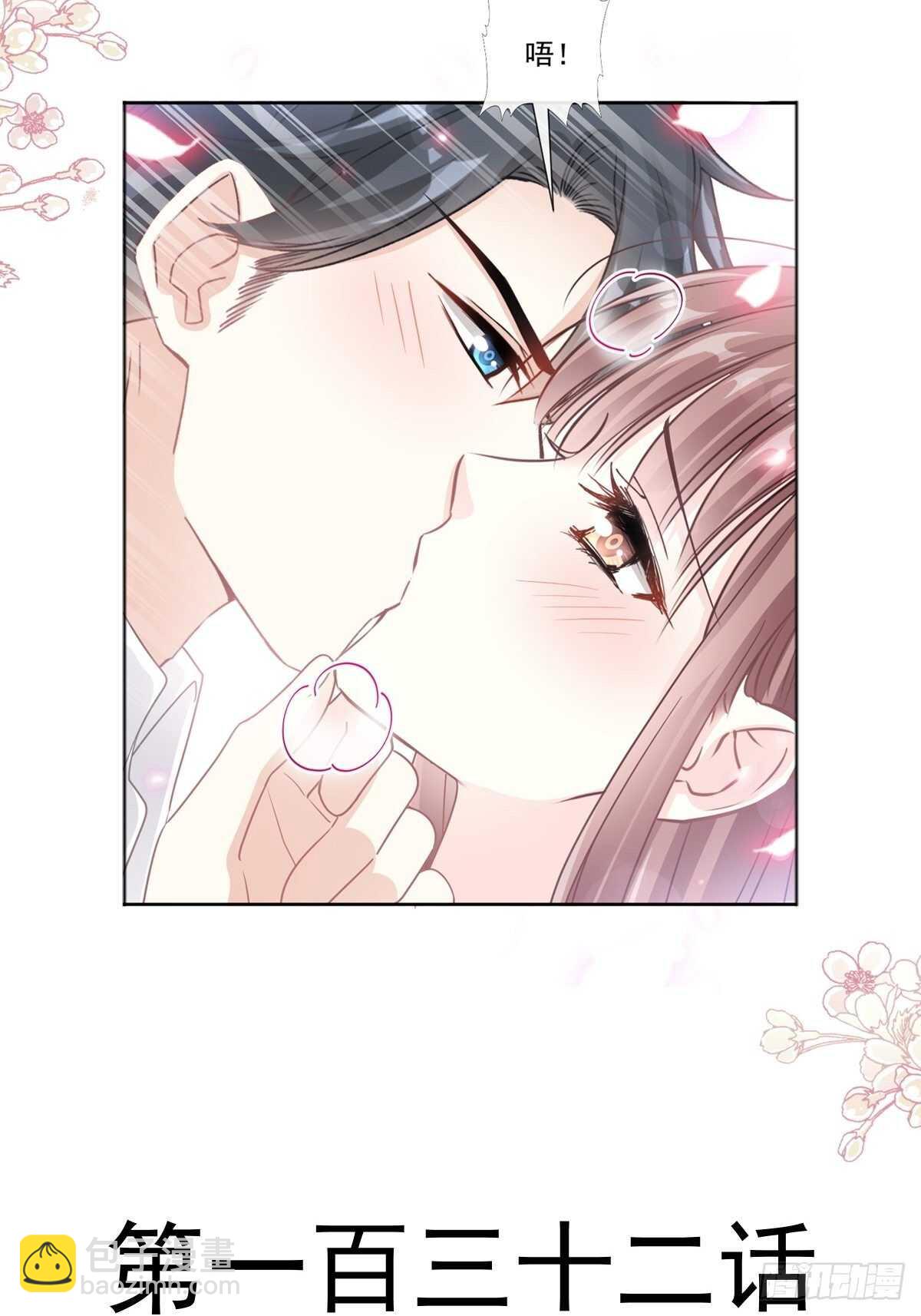 第132话 温暖的感觉-第134话