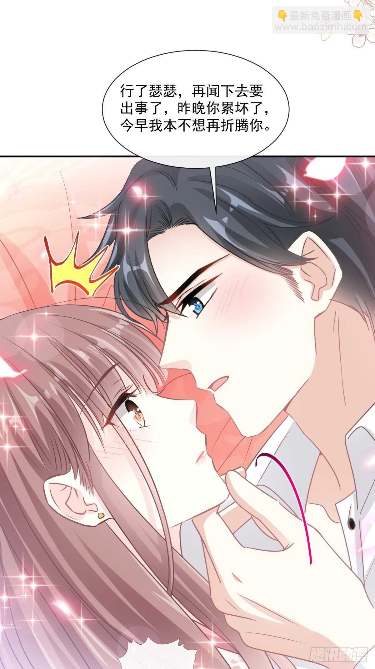 第132话 温暖的感觉-第134话