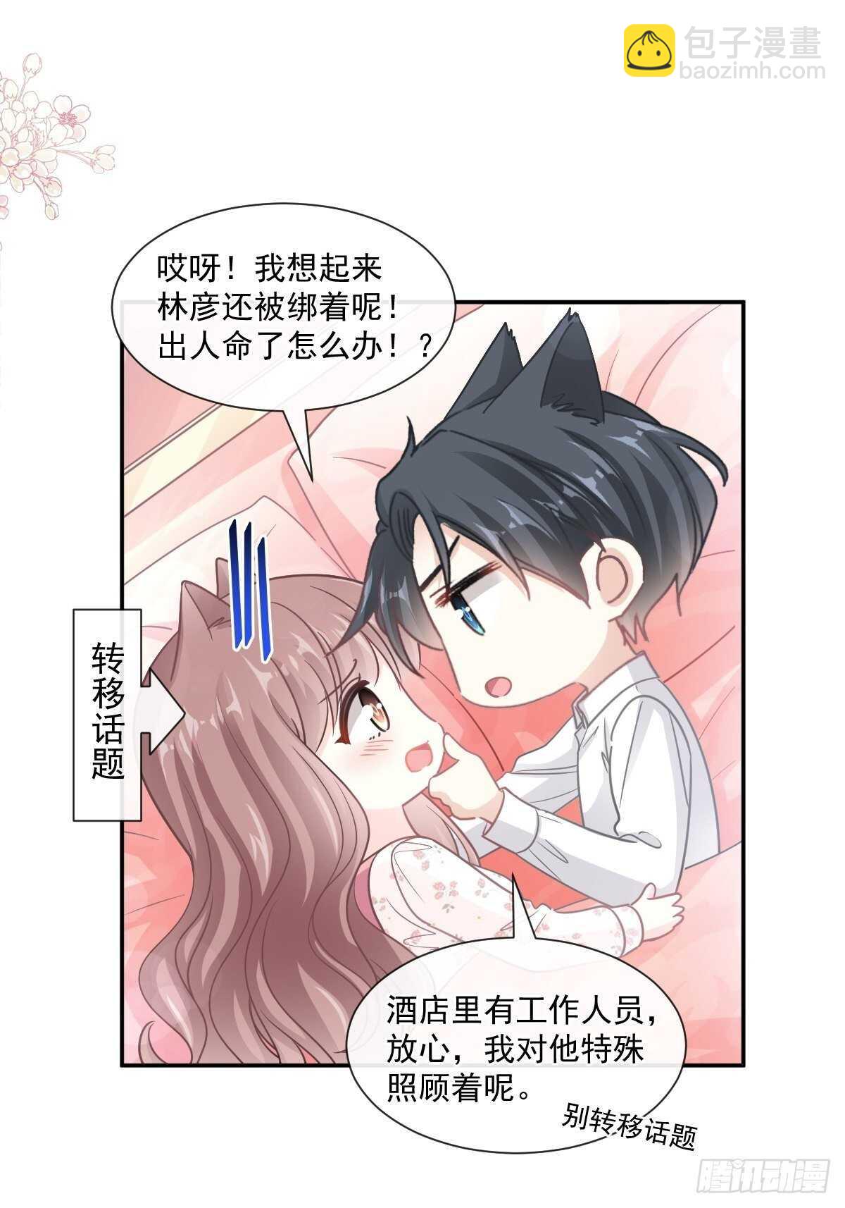 第132话 温暖的感觉-第134话