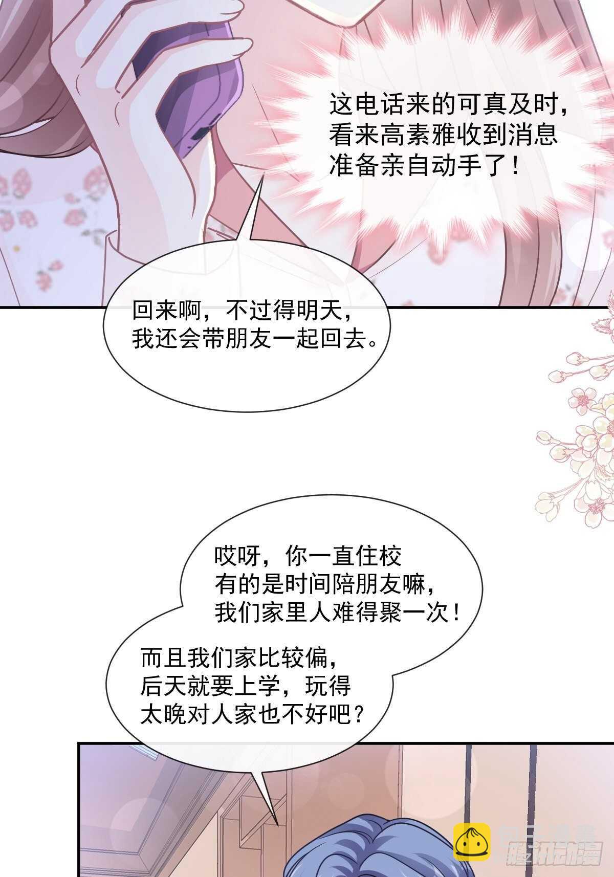 第132话 温暖的感觉-第134话
