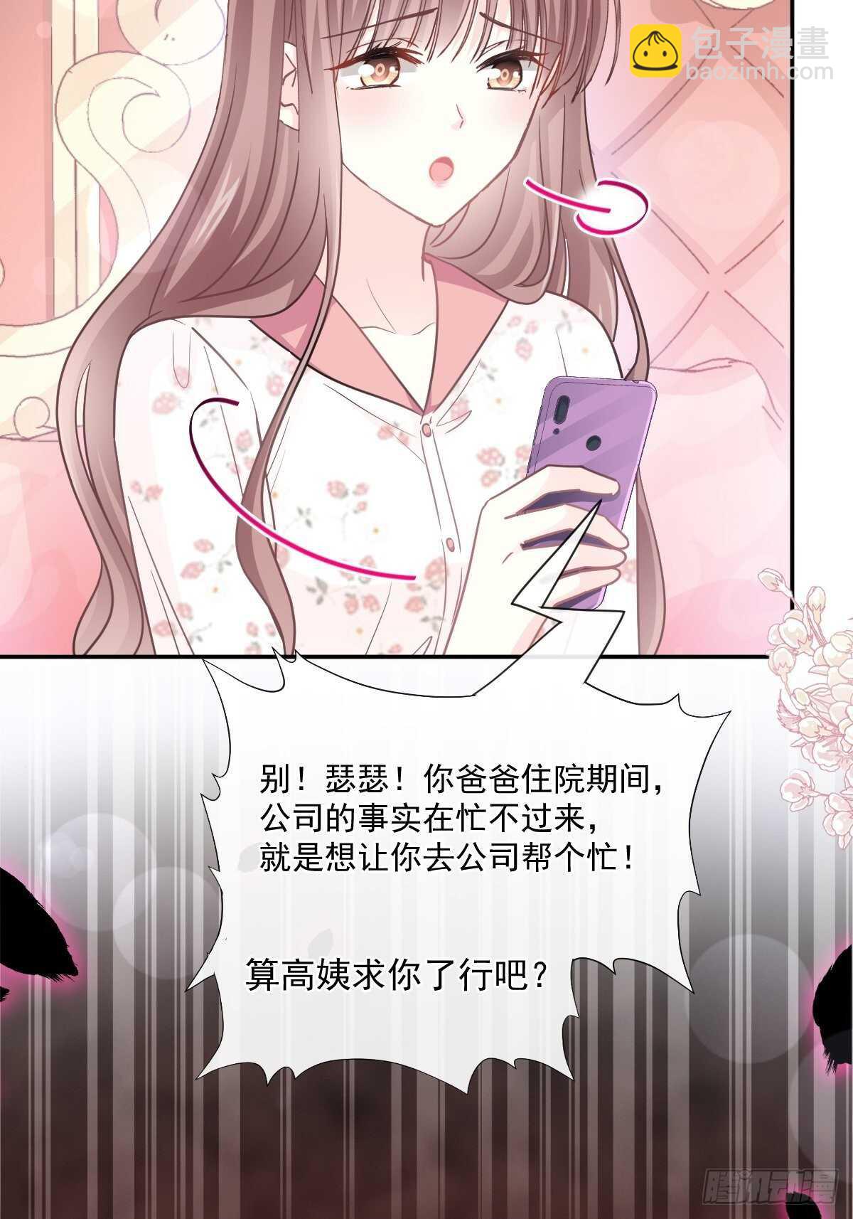 第132话 温暖的感觉-第134话