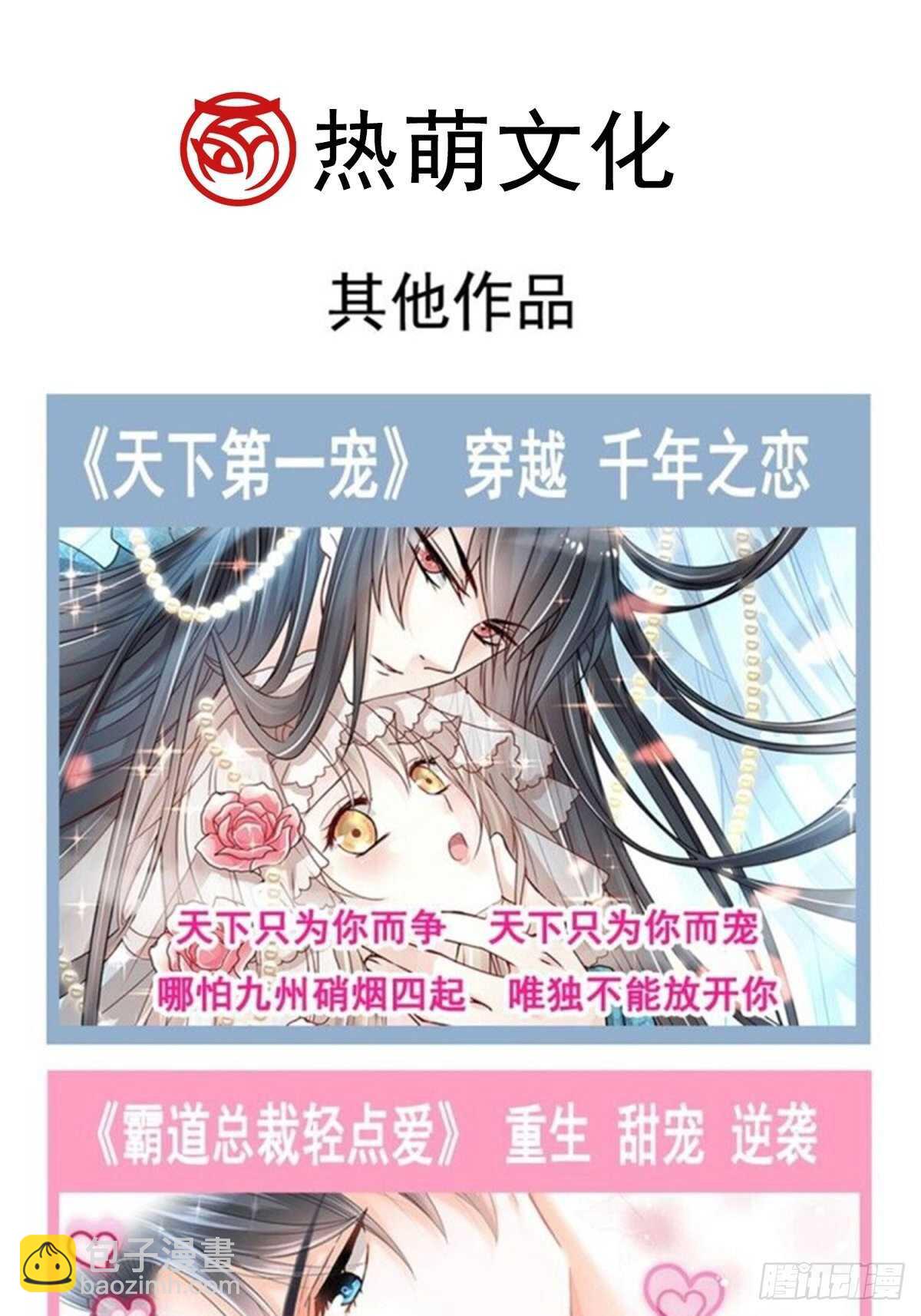 第132话 温暖的感觉-第134话