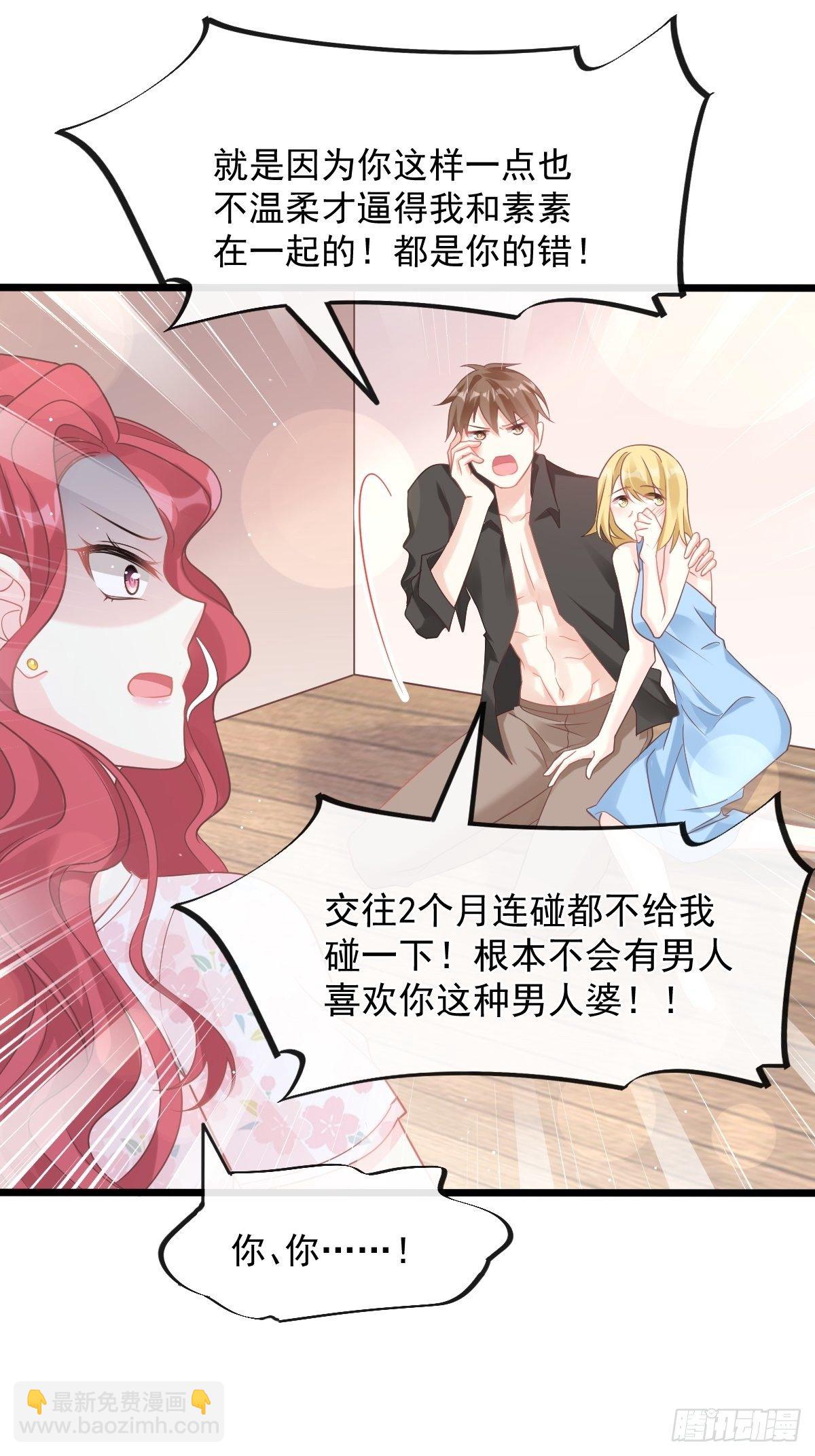 第134话 给你一个家-第136话