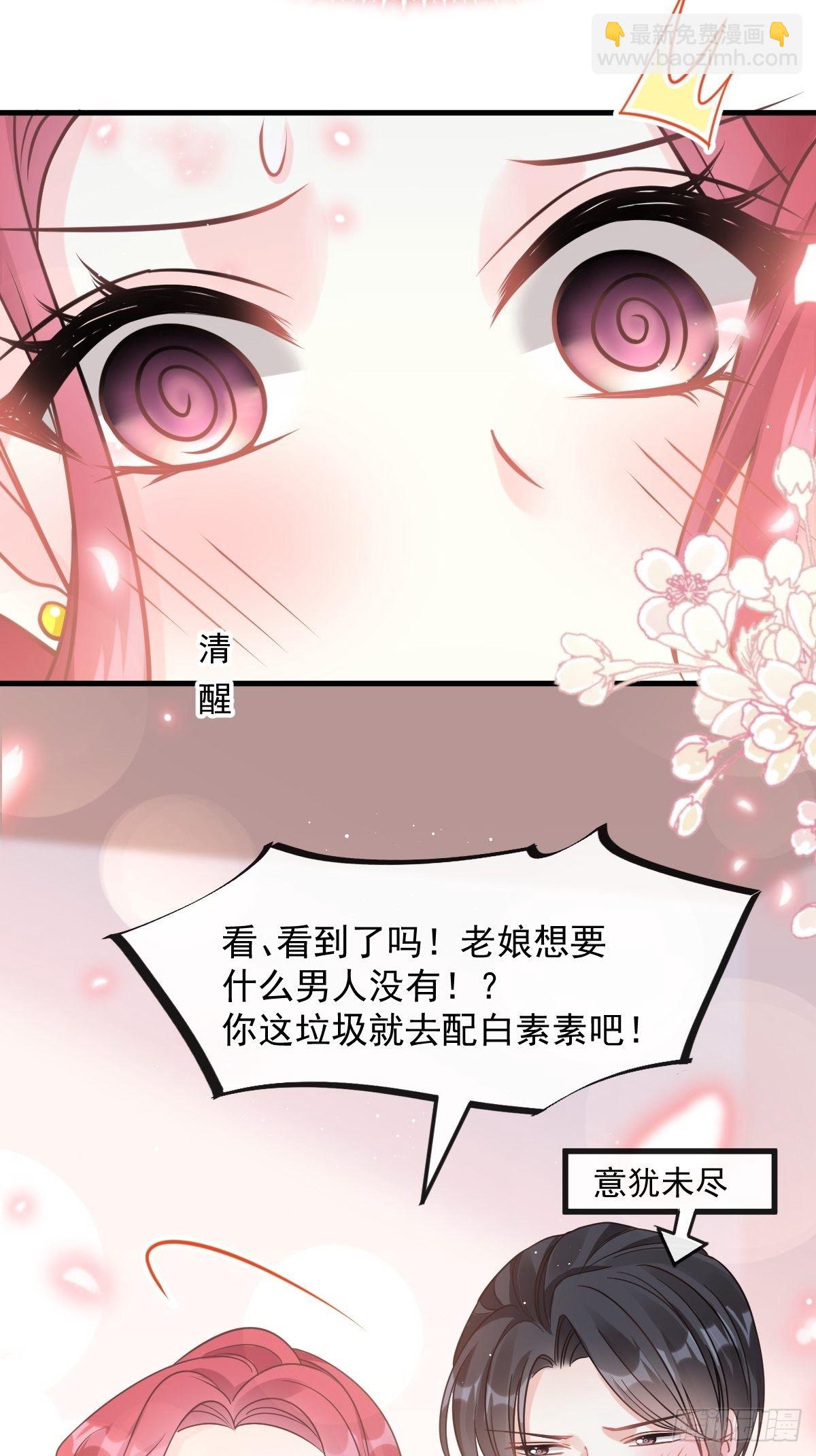 第134话 给你一个家-第136话