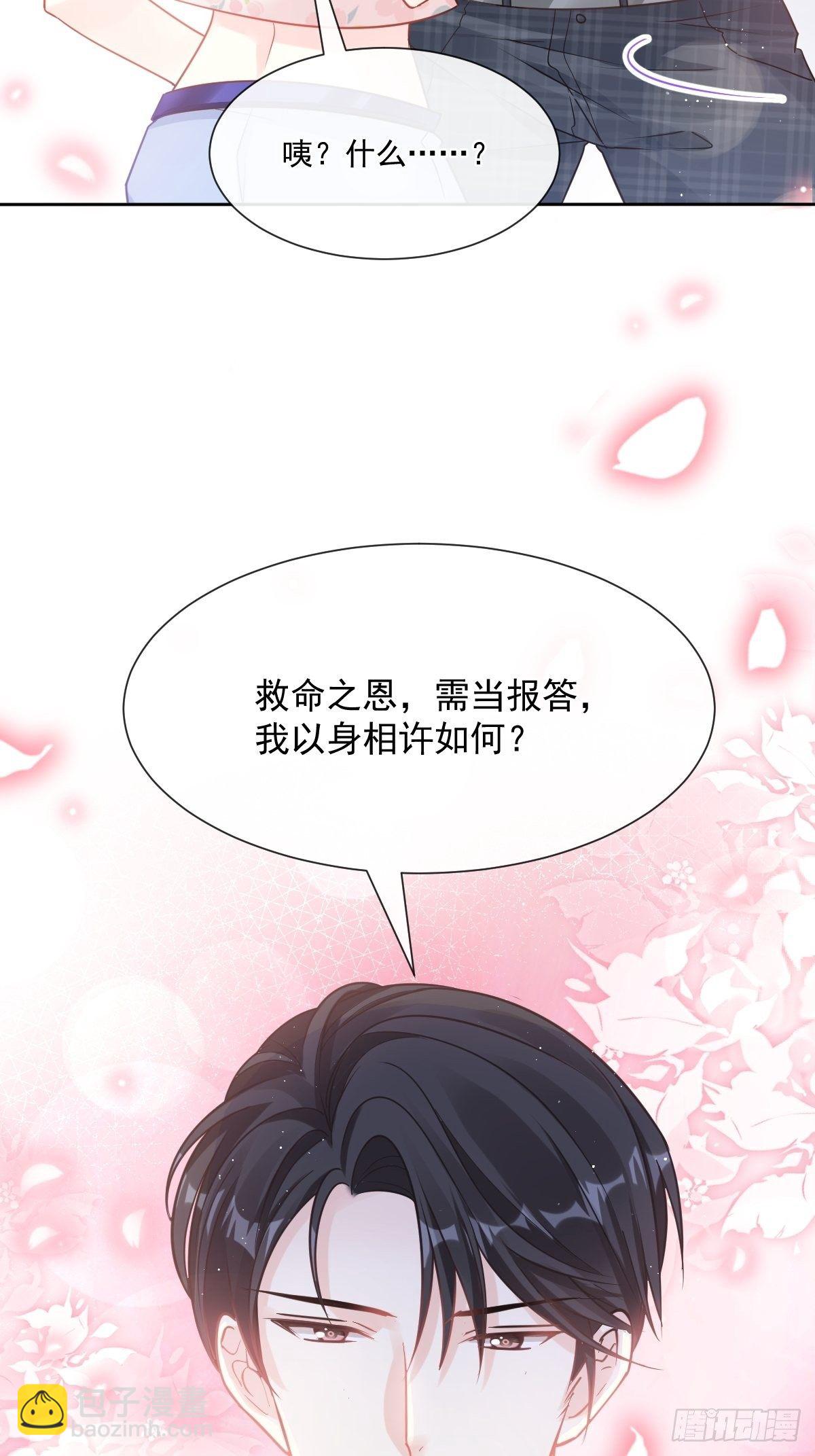 第134话 给你一个家-第136话
