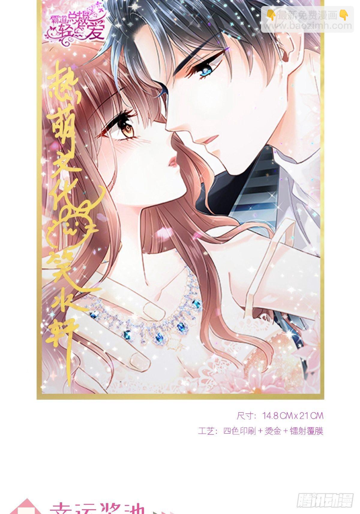 第134话 给你一个家-第136话