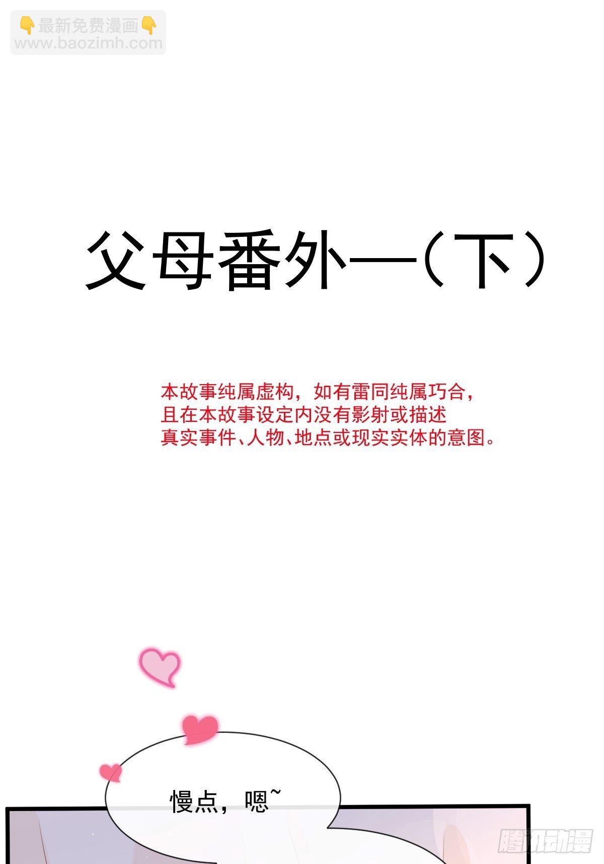 第134话 给你一个家-第136话