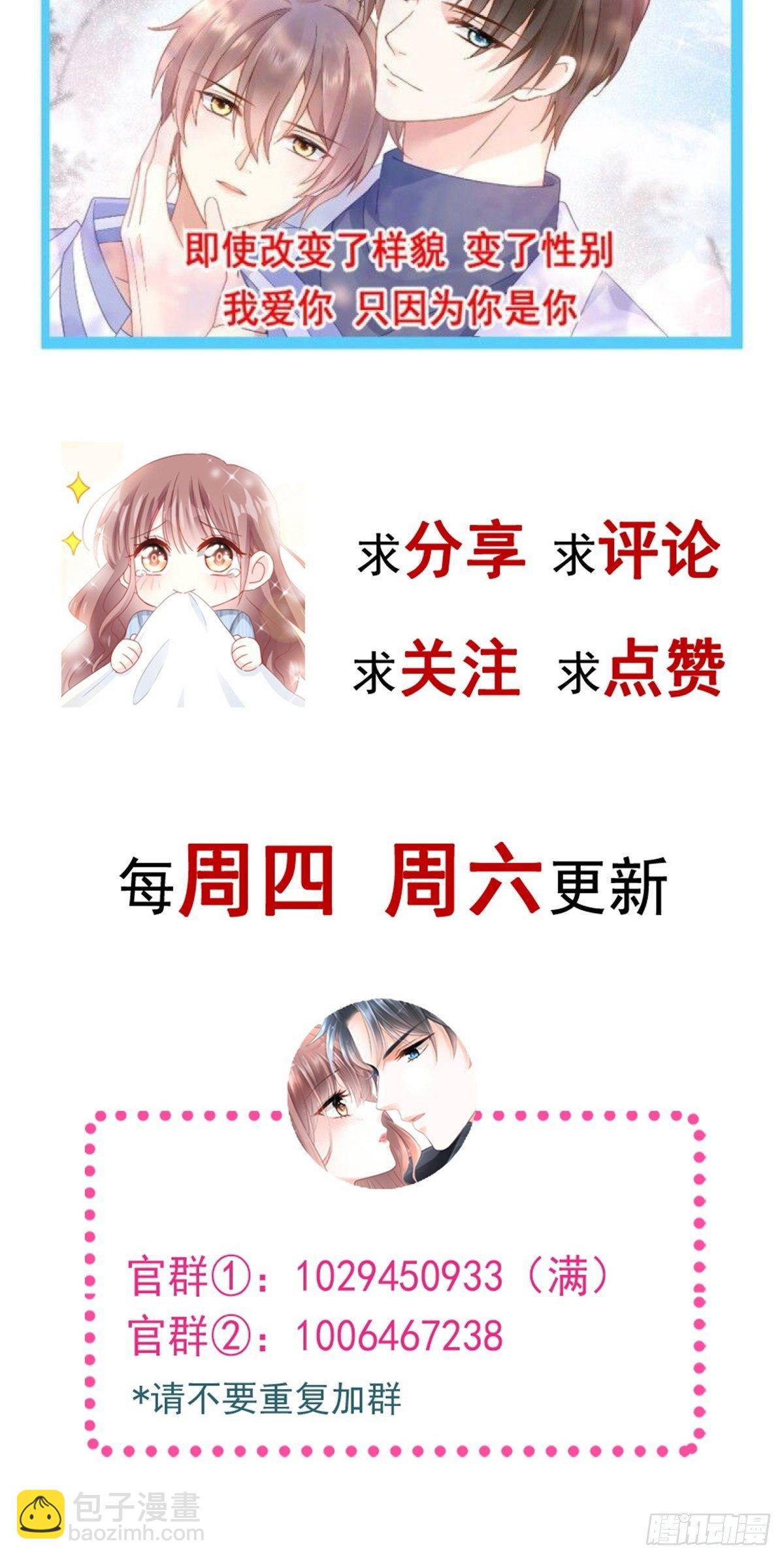 第134话 给你一个家-第136话
