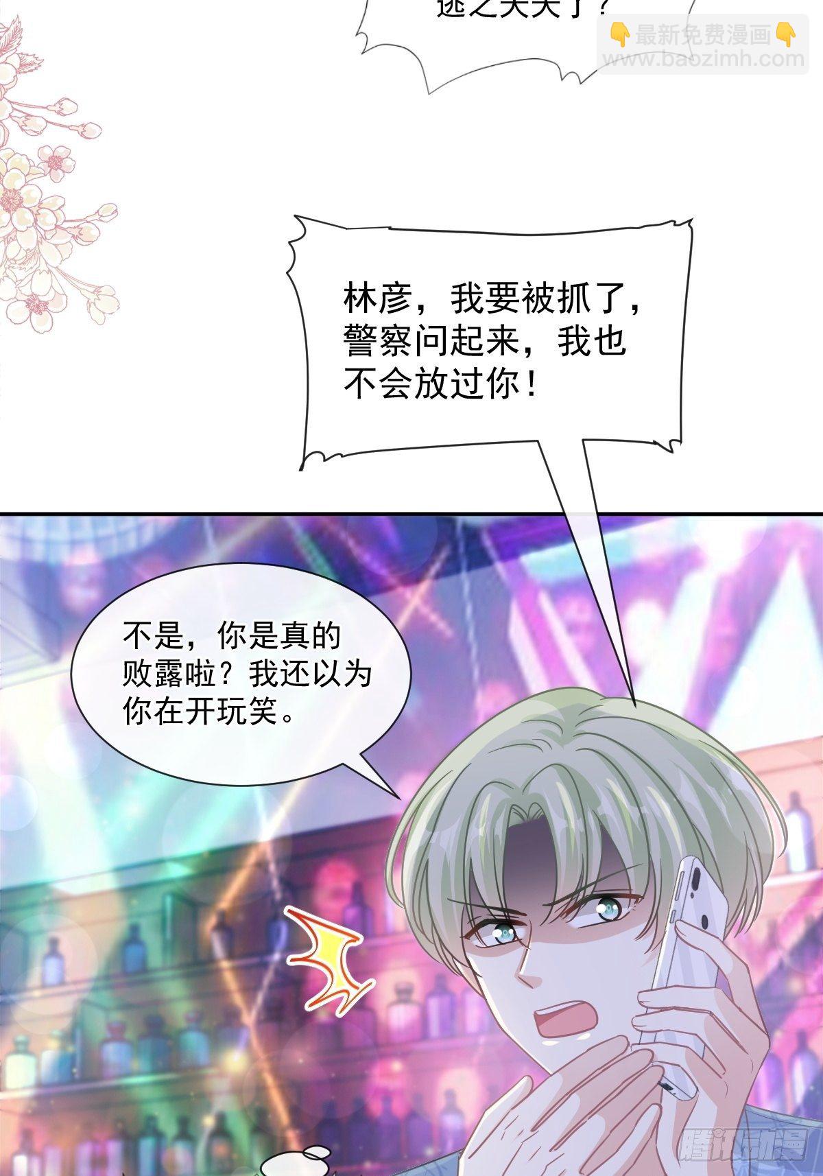 第138话 千钧一发-第140话