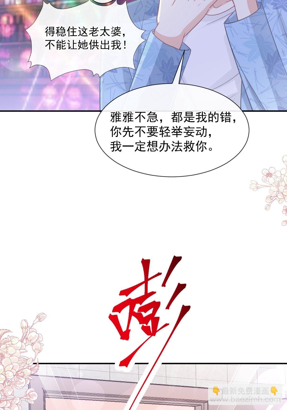 第138话 千钧一发-第140话