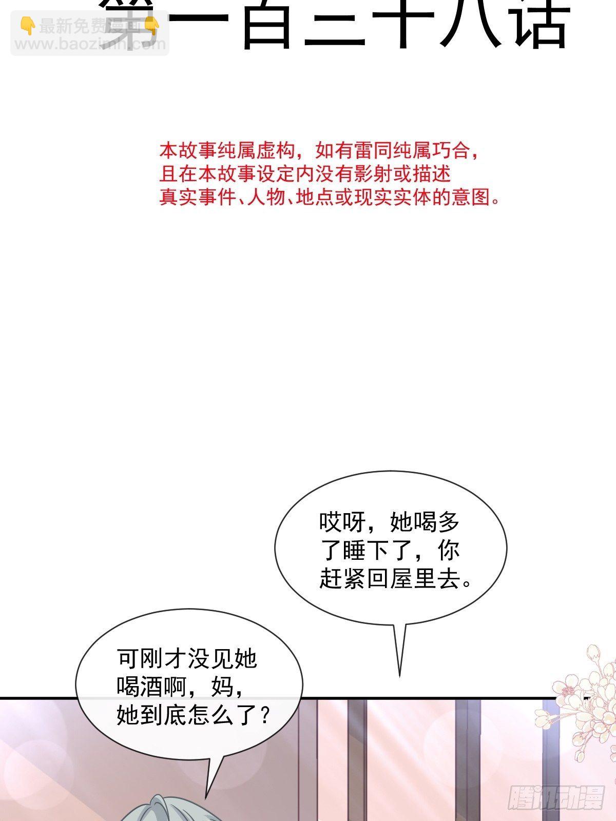 第138话 千钧一发-第140话