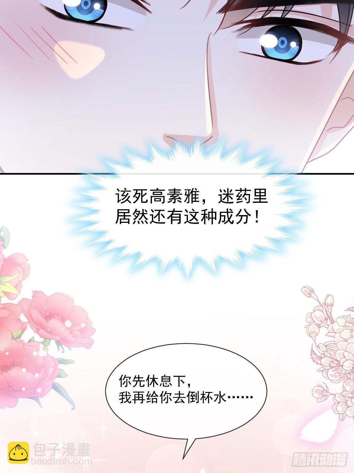 第139话 药效发作(1/2)-第142话