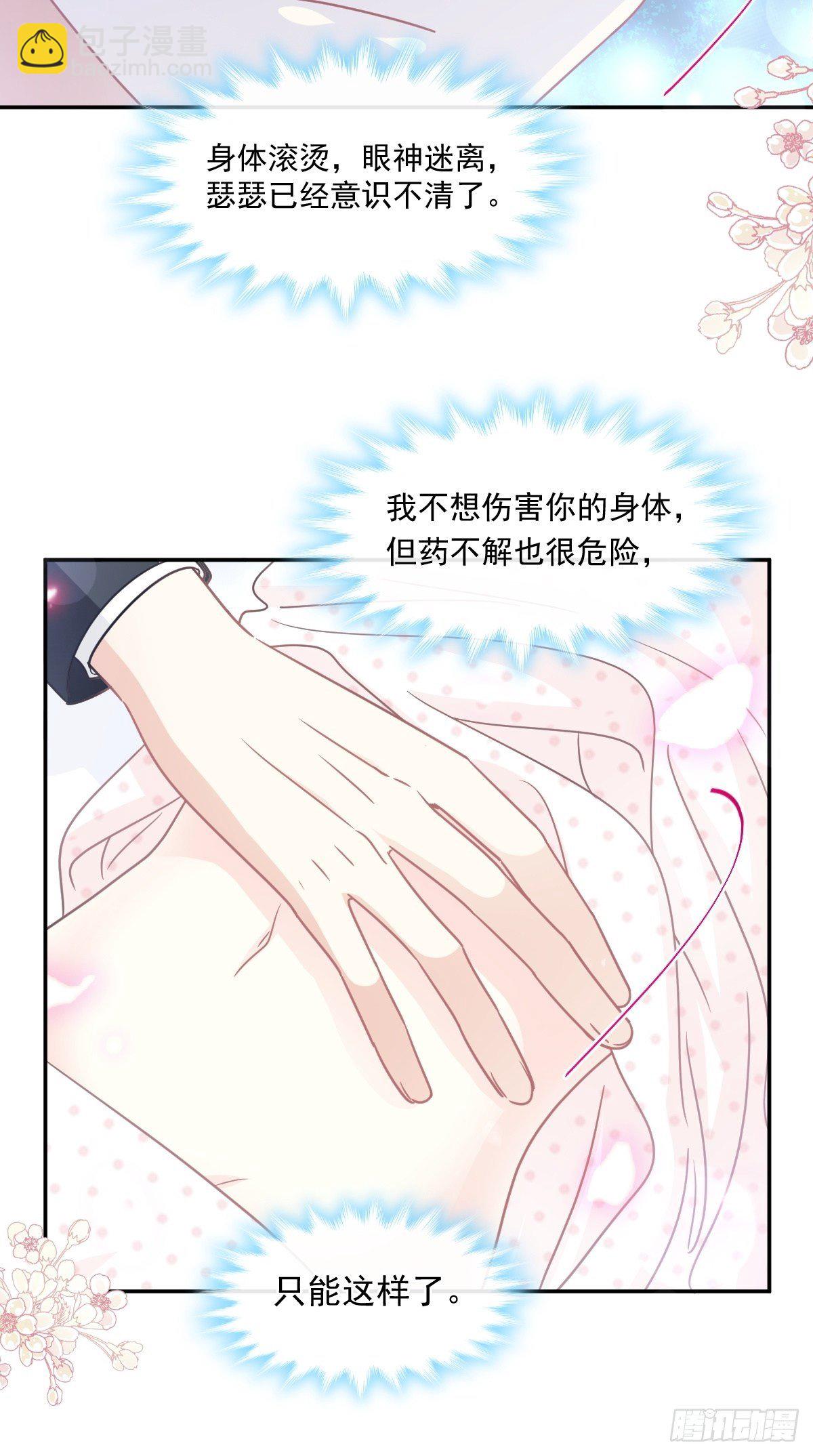 第139话 药效发作(1/2)-第142话
