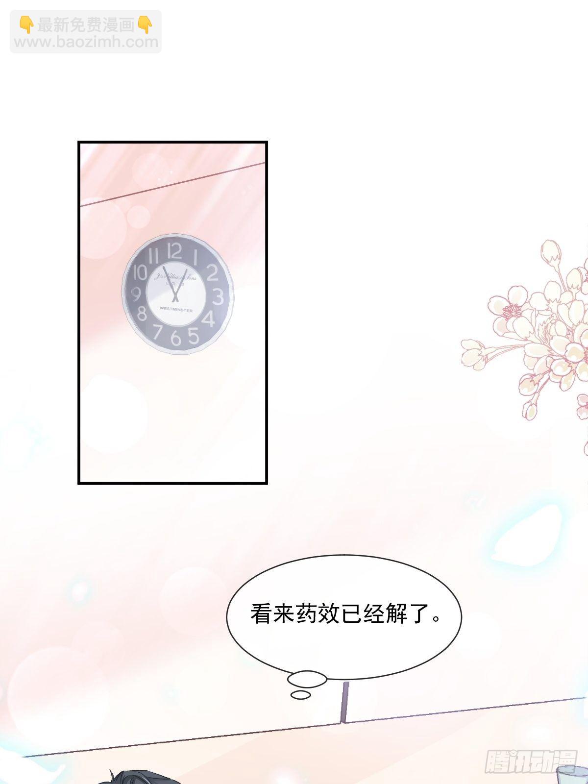 第139话 药效发作(1/2)-第142话