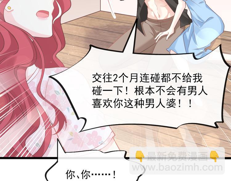 番外-父母爱情（下）(1/2)-第144话