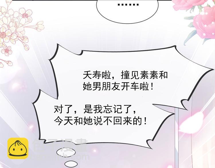 番外-父母爱情（下）(1/2)-第144话