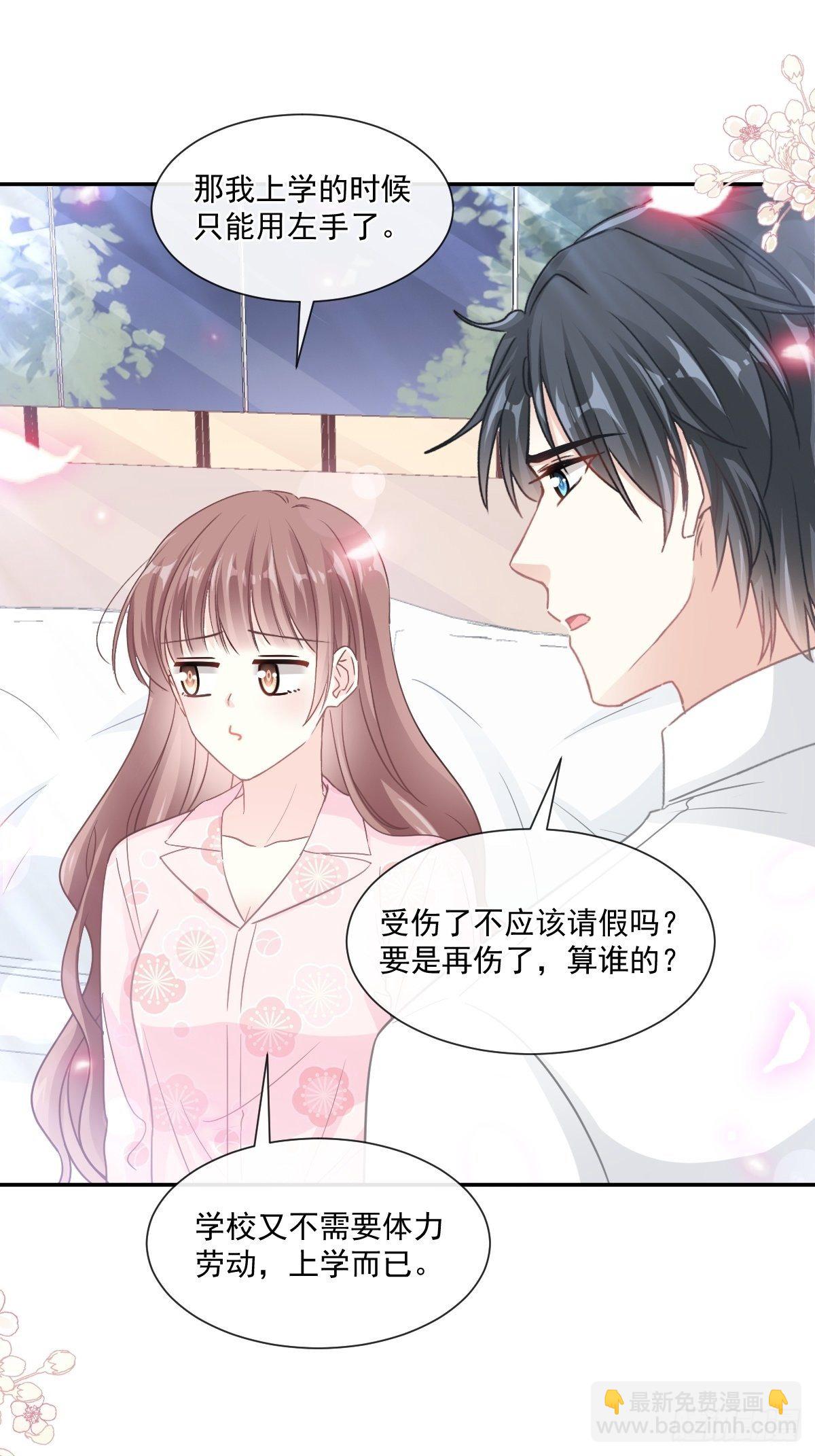 第142话  亚洲醋王(1/2)-第146话