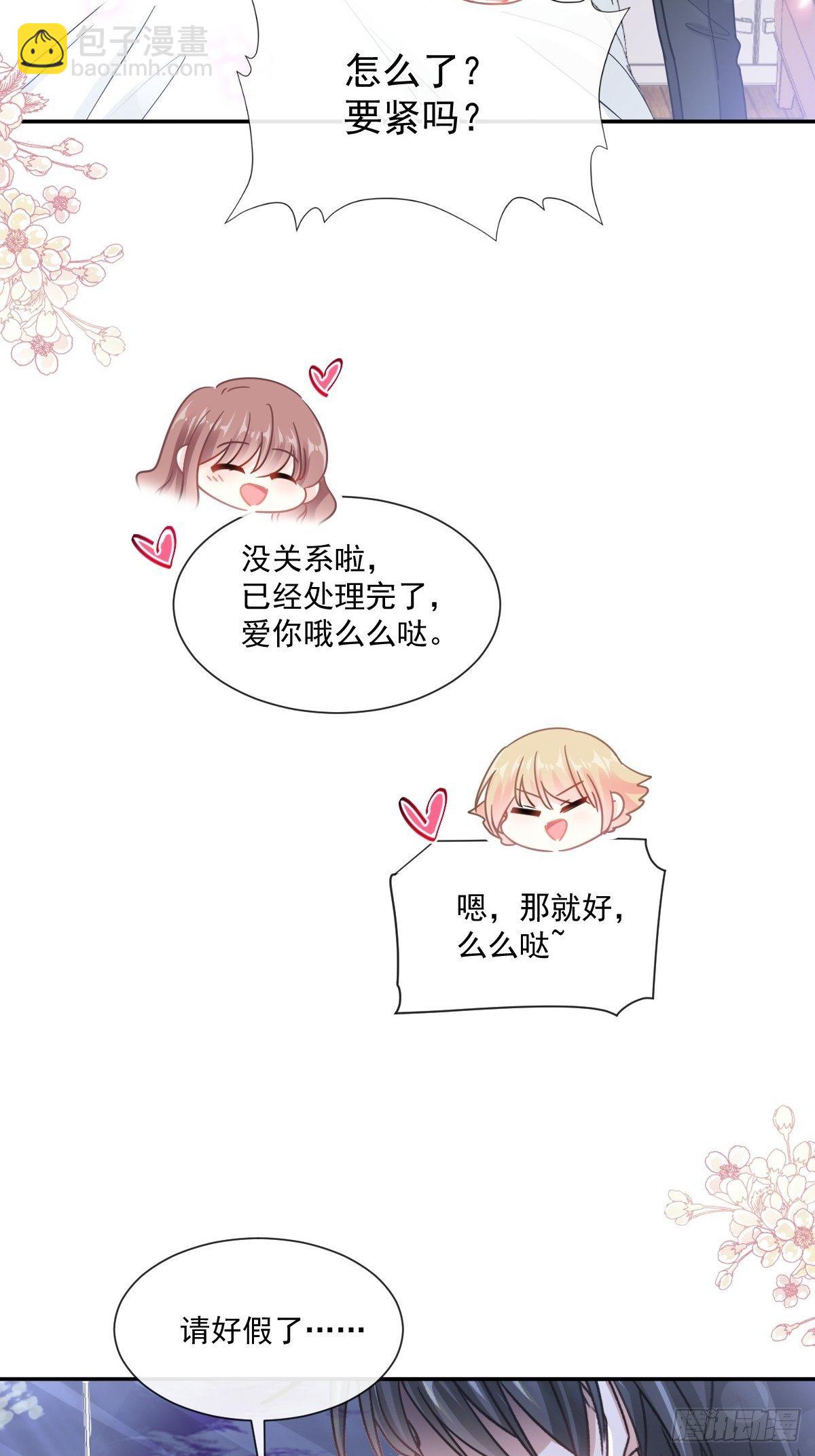 第142话  亚洲醋王(1/2)-第146话