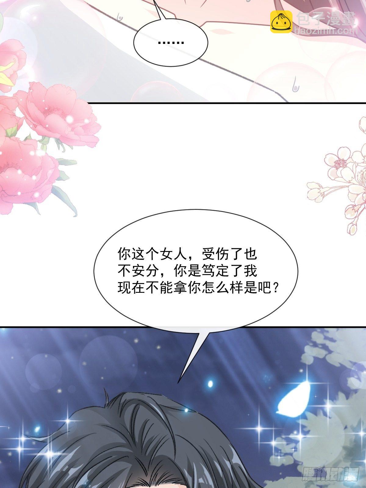 第142话  亚洲醋王(1/2)-第146话