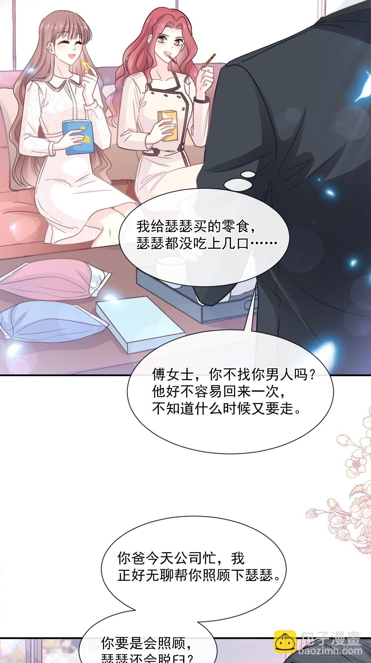 第144话 甜蜜日常(1/2)-第148话
