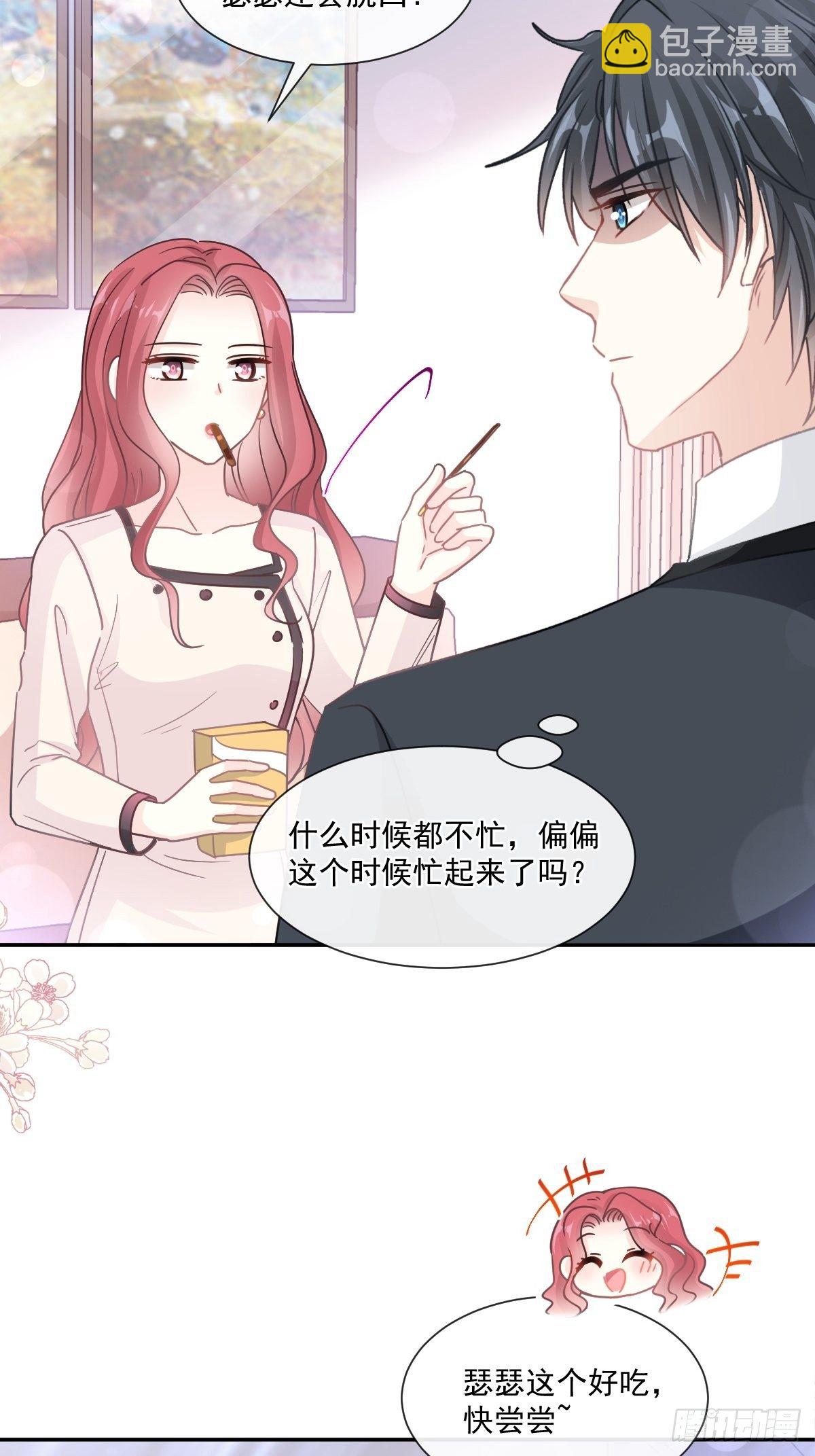 第144话 甜蜜日常(1/2)-第148话