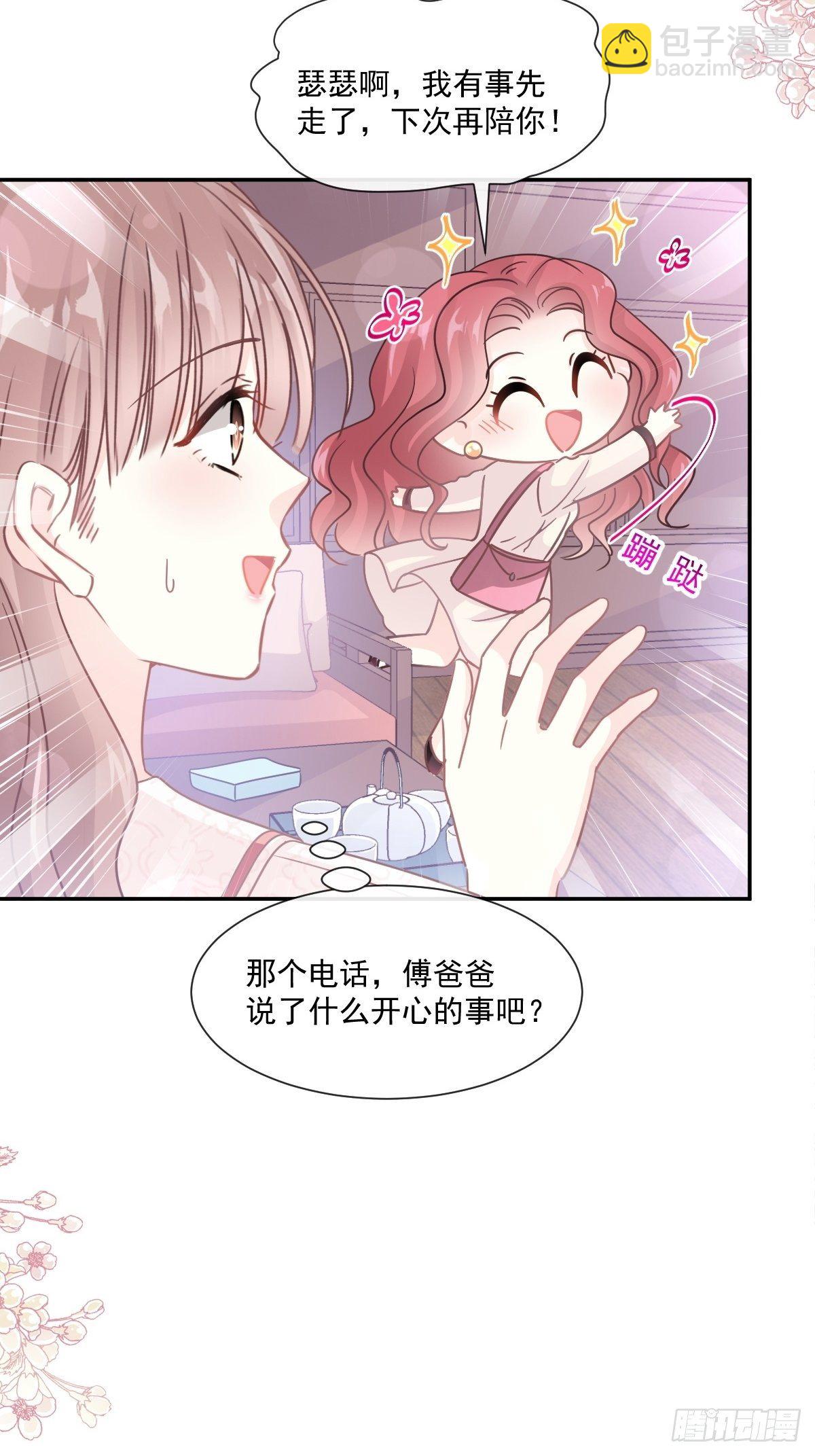第144话 甜蜜日常(1/2)-第148话