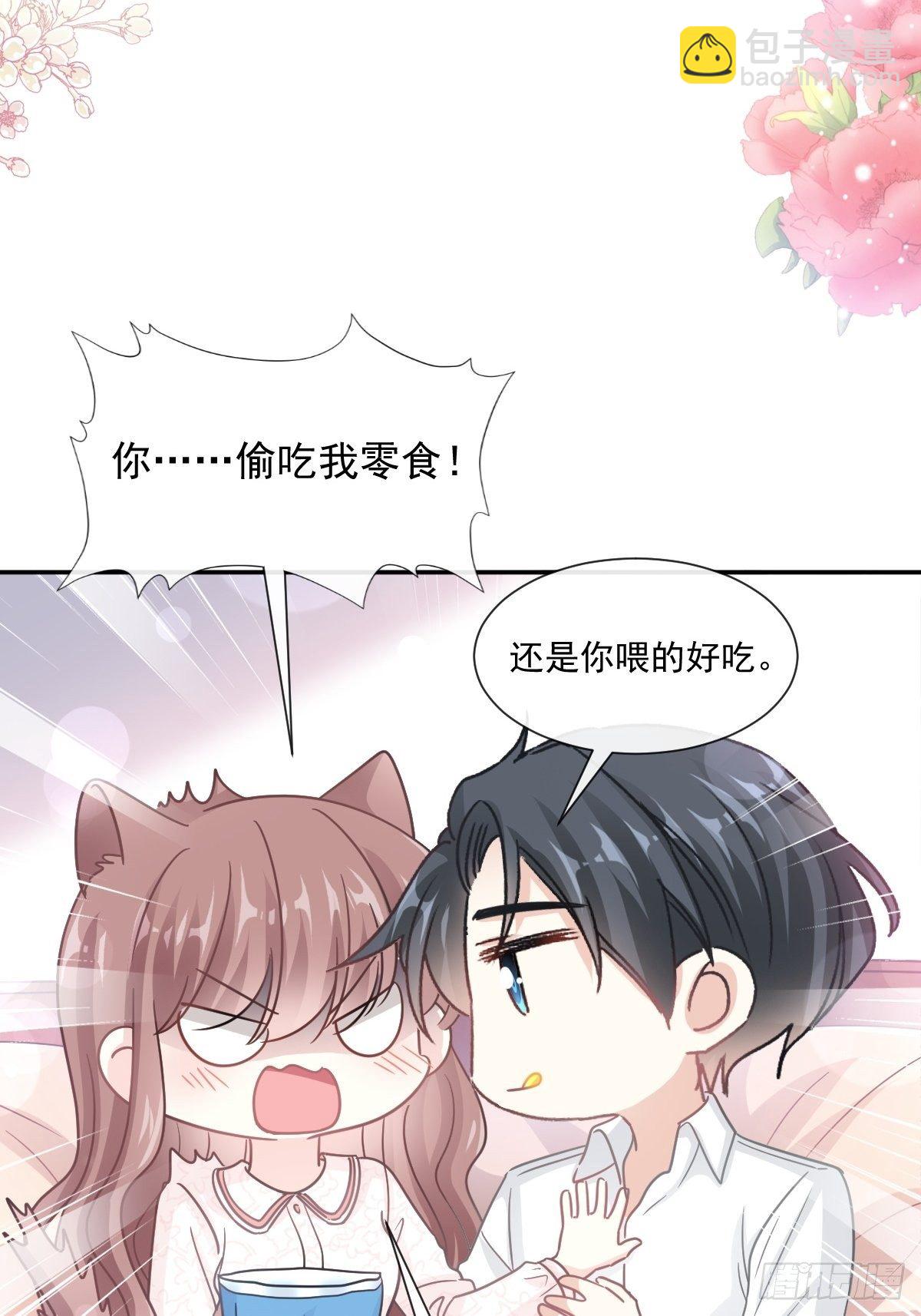 第144话 甜蜜日常(1/2)-第148话