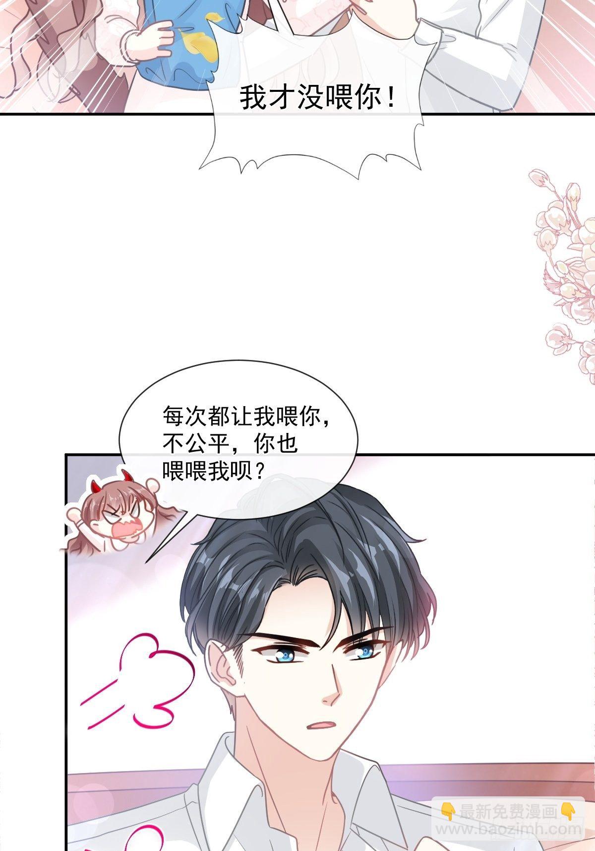 第144话 甜蜜日常(1/2)-第148话