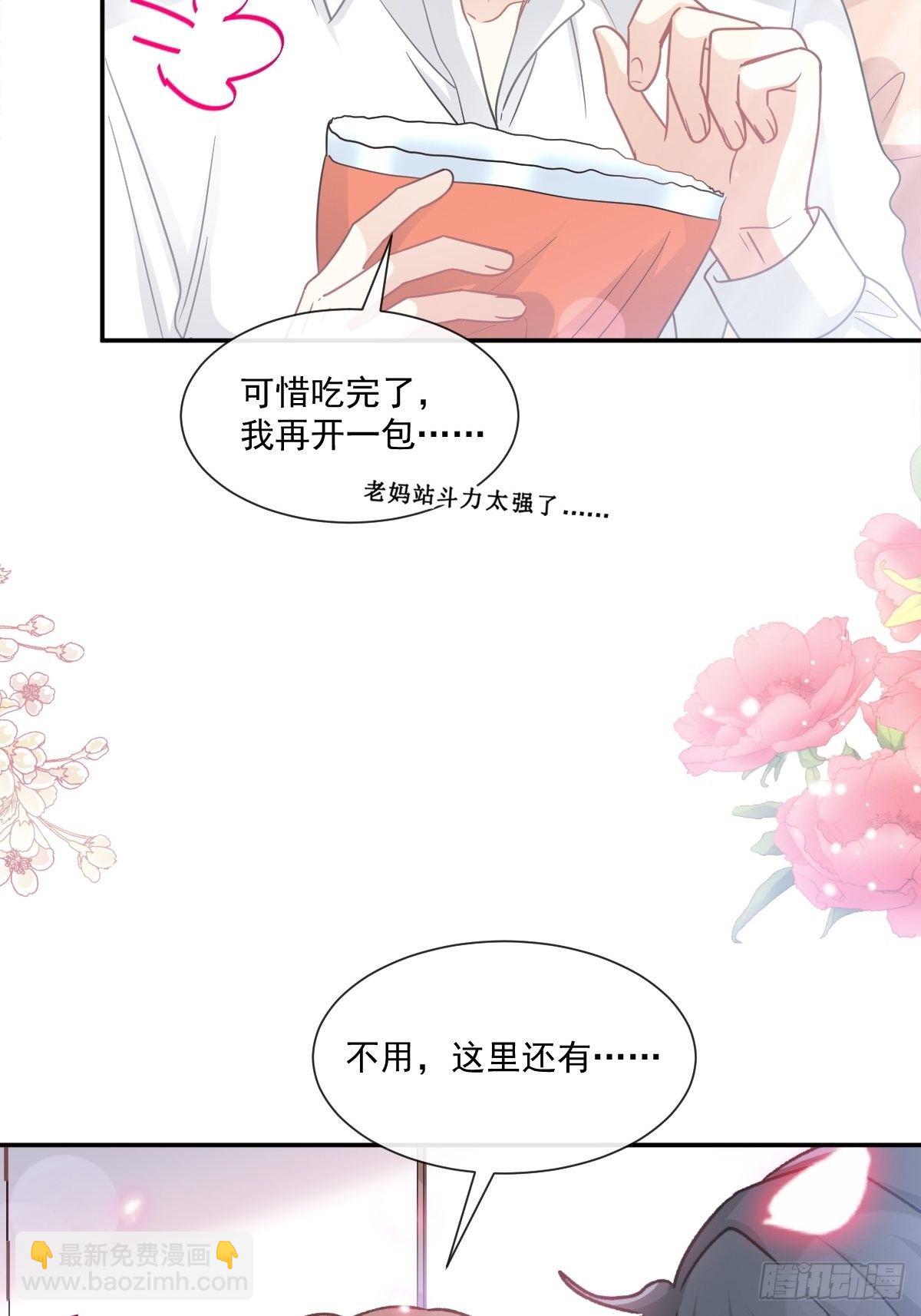 第144话 甜蜜日常(1/2)-第148话