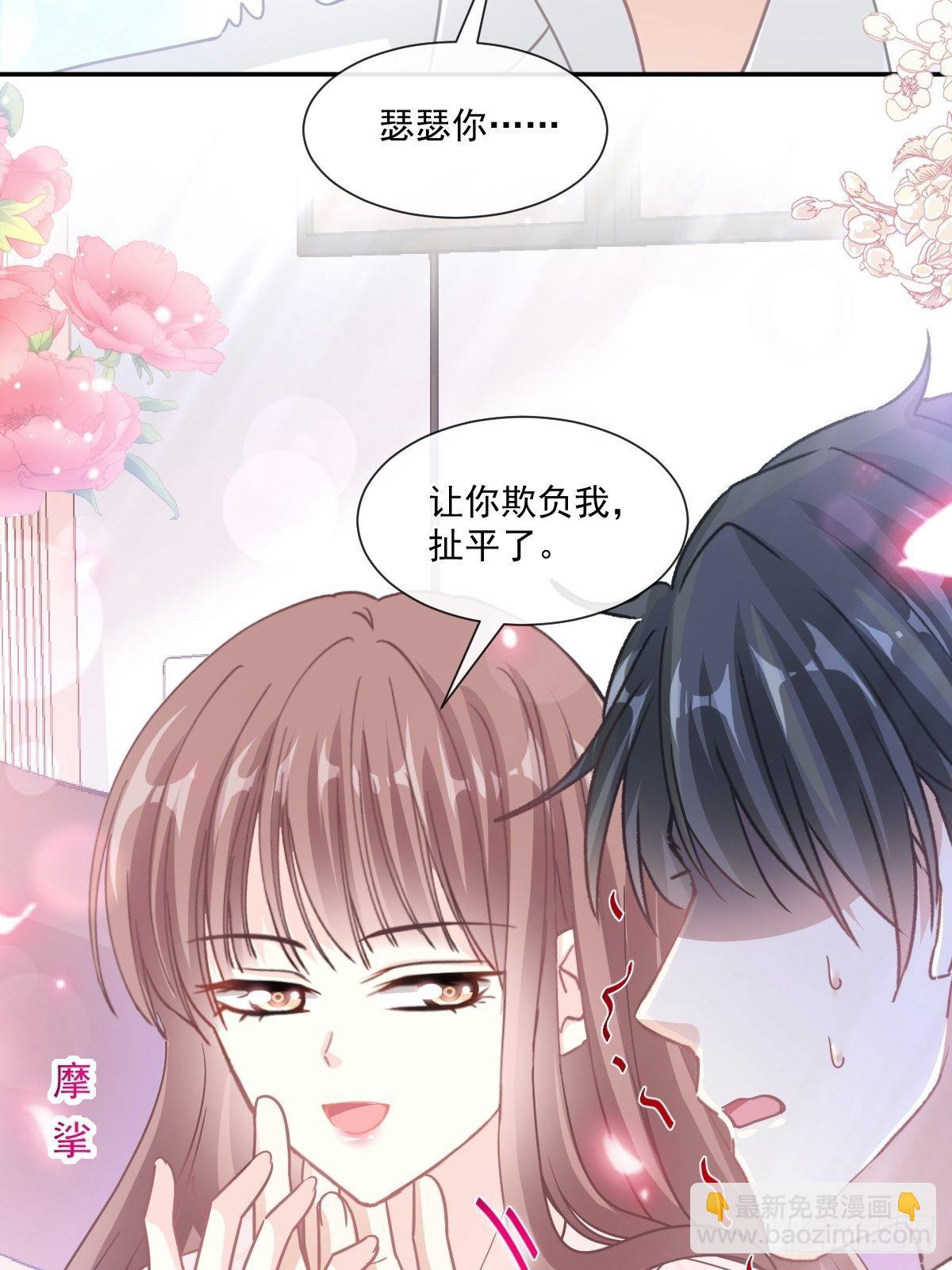 第144话 甜蜜日常(1/2)-第148话