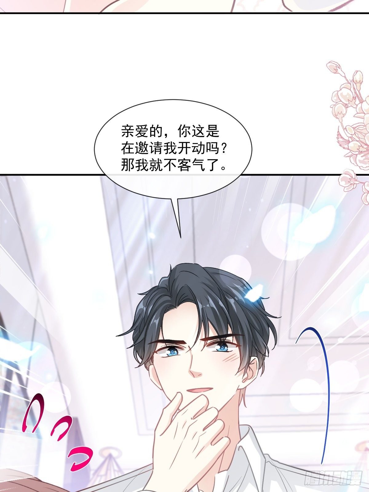 第144话 甜蜜日常(1/2)-第148话