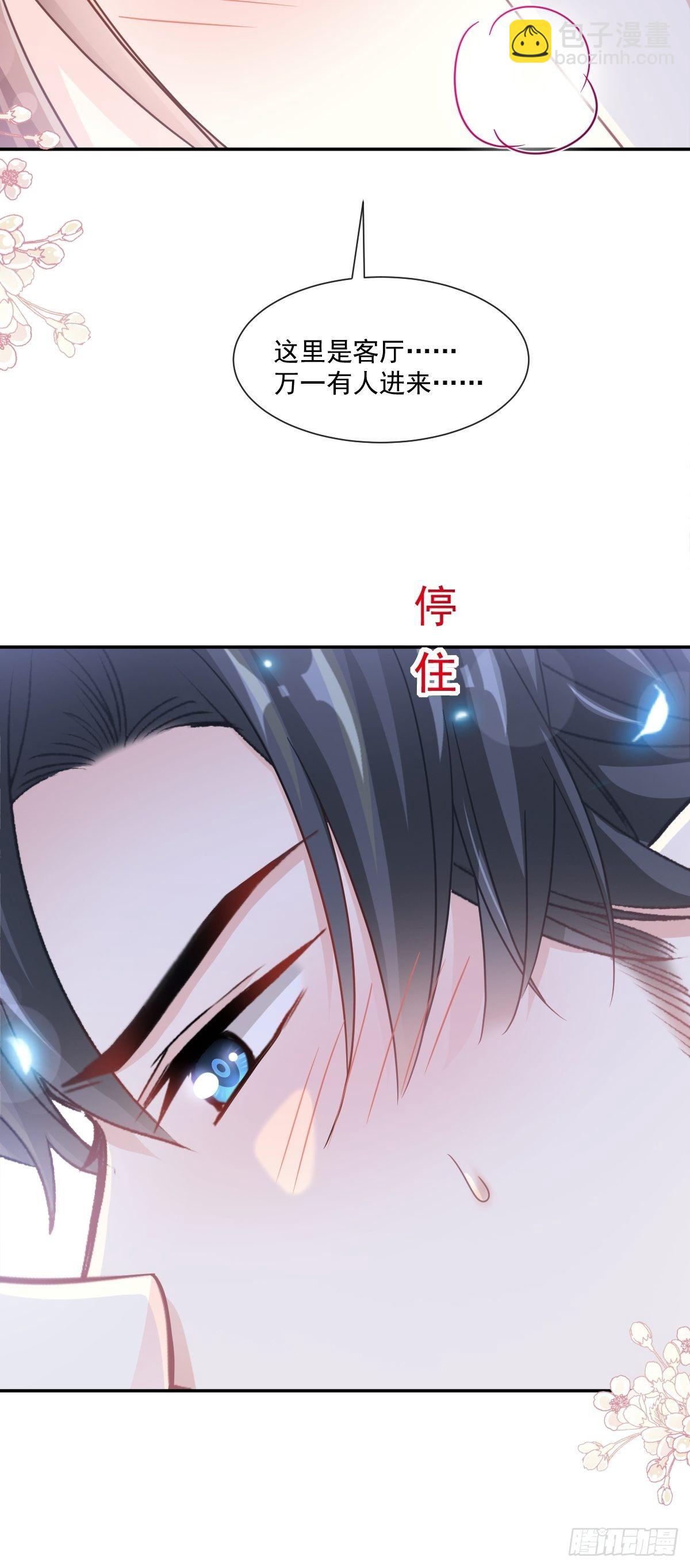 第144话 甜蜜日常(1/2)-第148话