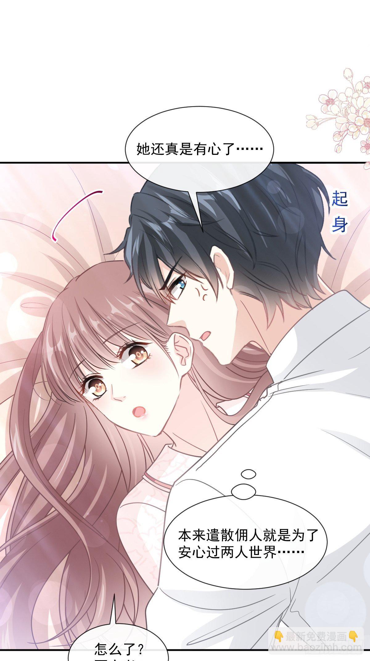 第144话 甜蜜日常(1/2)-第148话