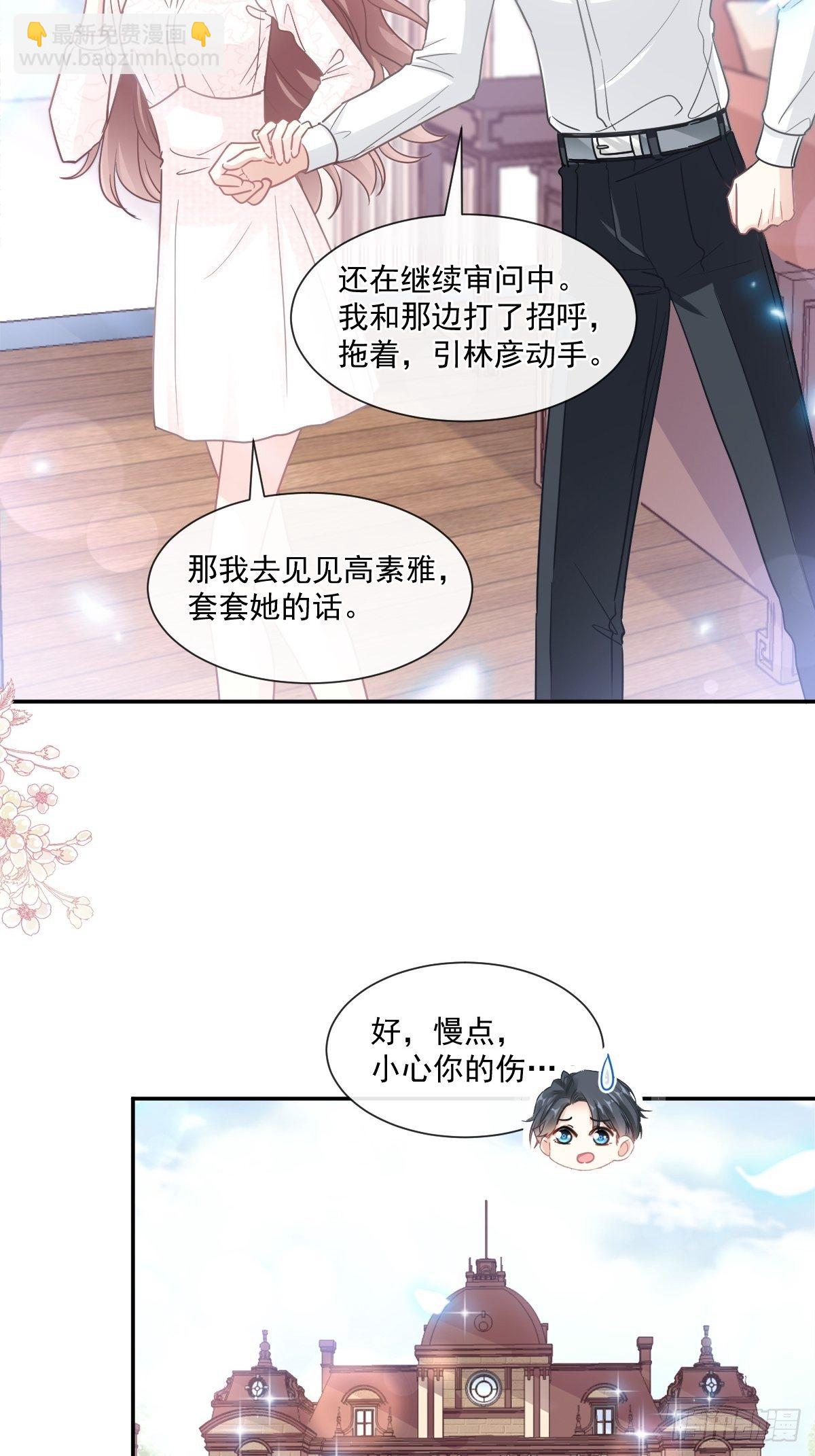第144话 甜蜜日常(1/2)-第148话