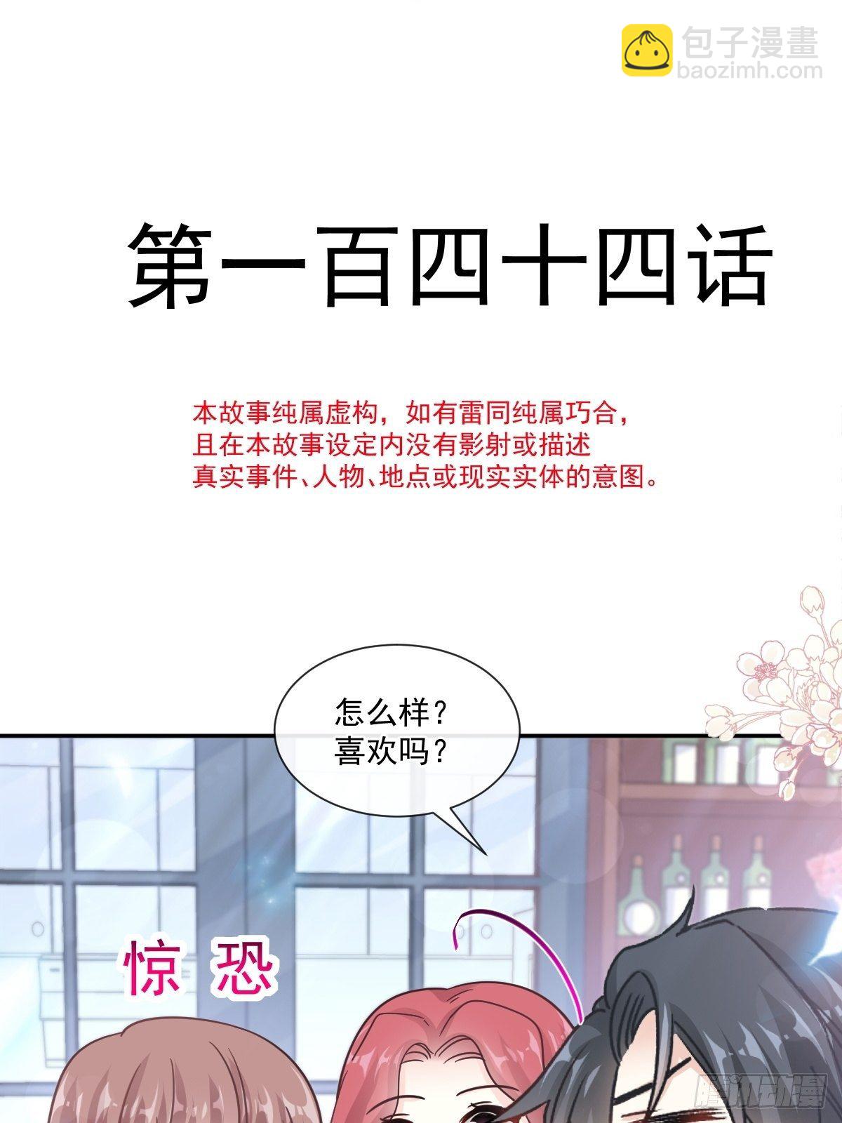 第144话 甜蜜日常(1/2)-第148话