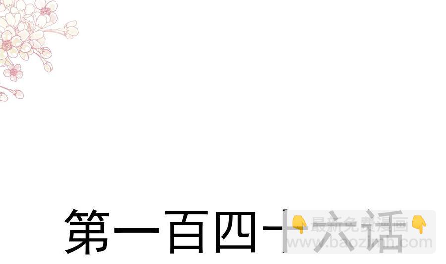 第146话 瑟瑟救夫(1/3)-第150话