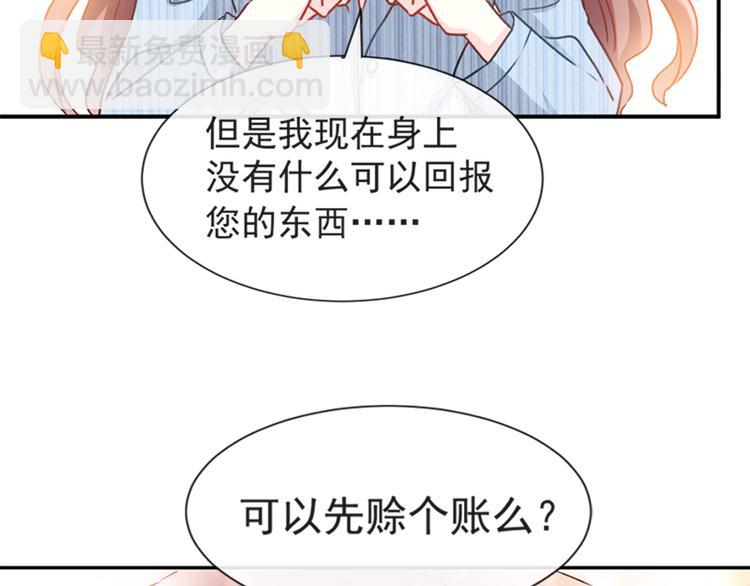 第15话 可以先赊账吗？(1/2)-第16话