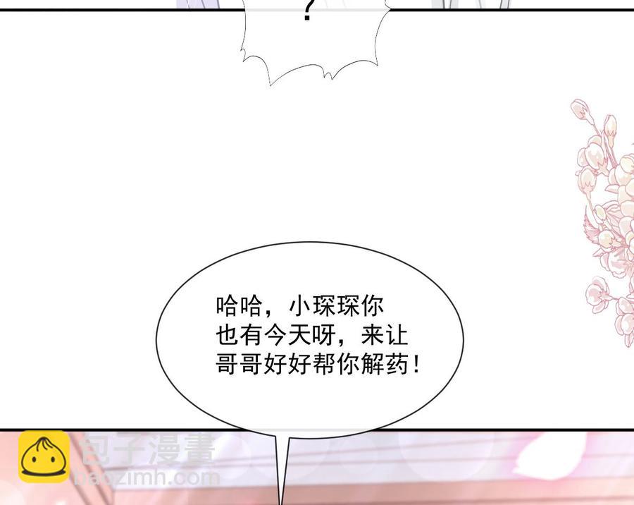 第148话 车中旋律(1/3)-第152话