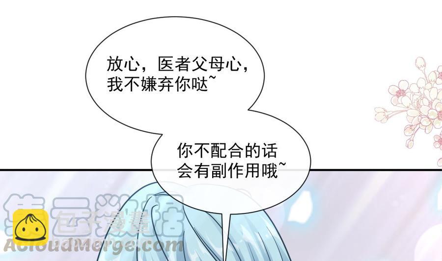 第148话 车中旋律(1/3)-第152话